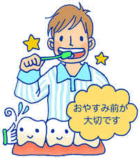 歯みがきに関する常識?